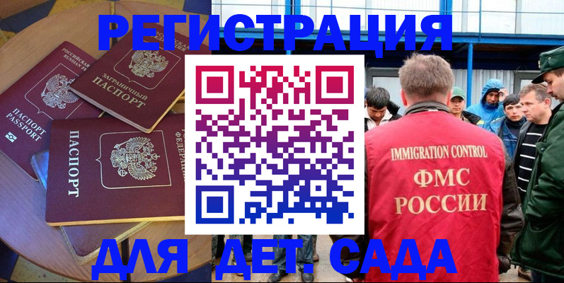 временная регистрация адрес в Фокино