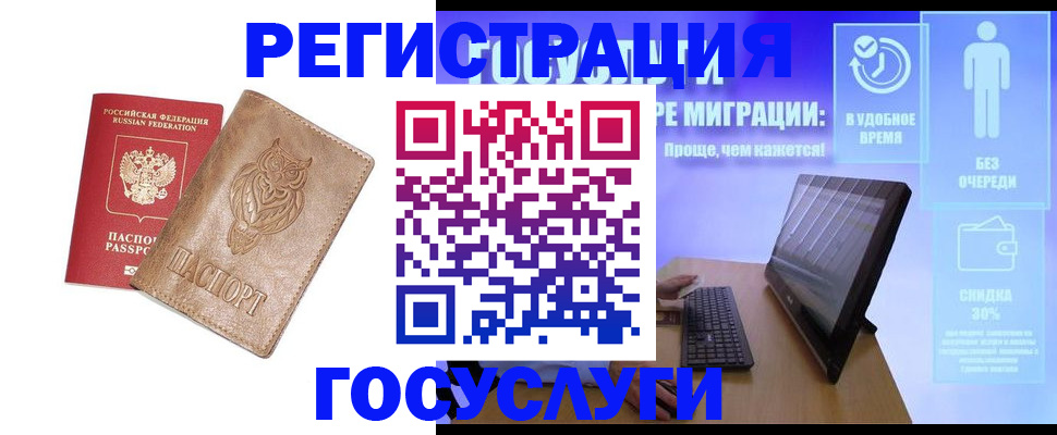 прописка ребенка в Фокино